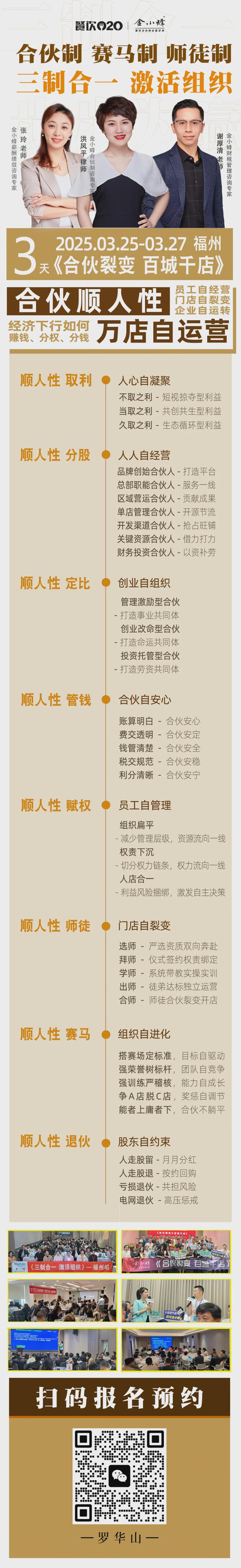 迎接“体重管理年”餐饮业的行动指南(图6)
