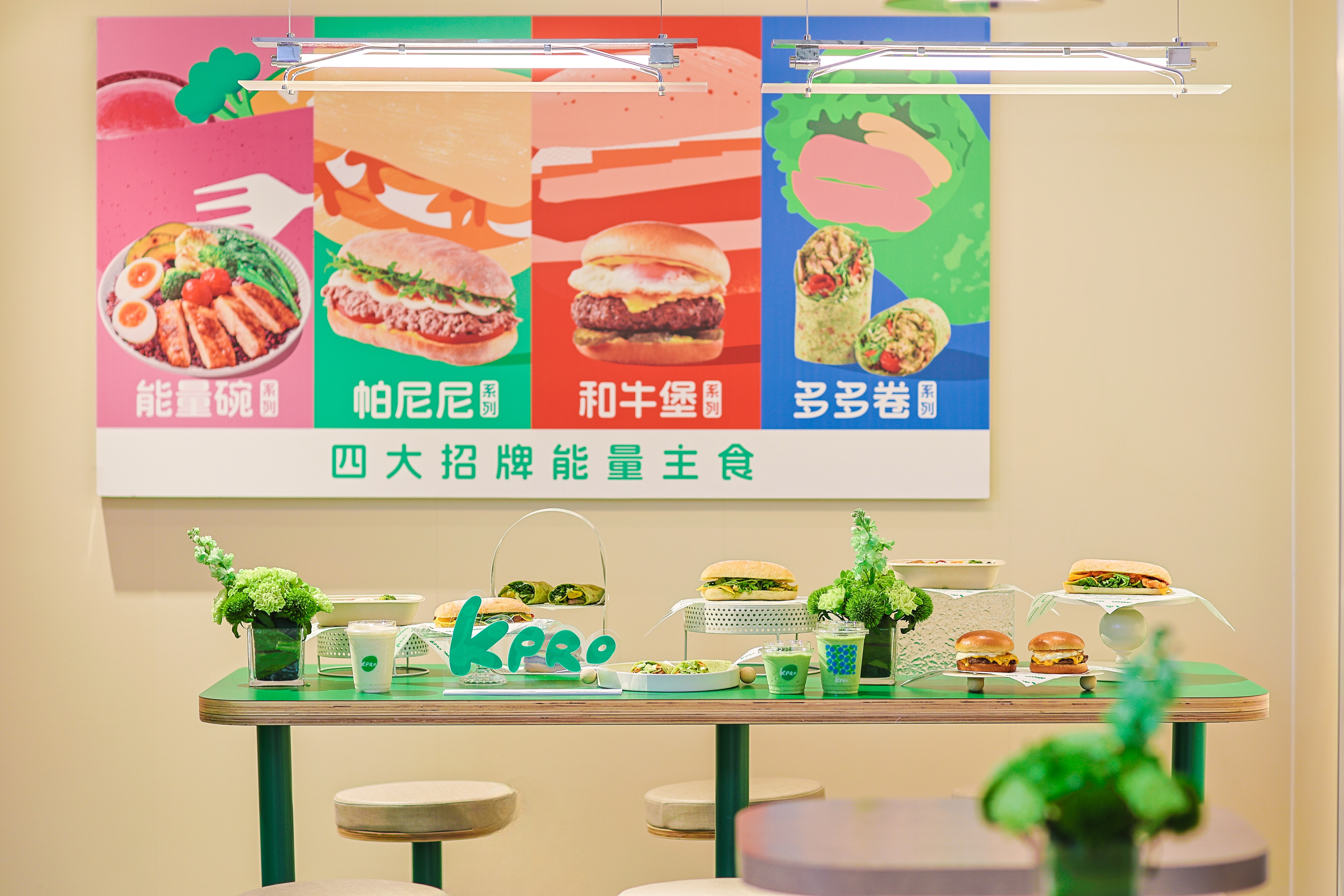 主打“能量轻食”肯德基KPRO广州首店开业(图1)