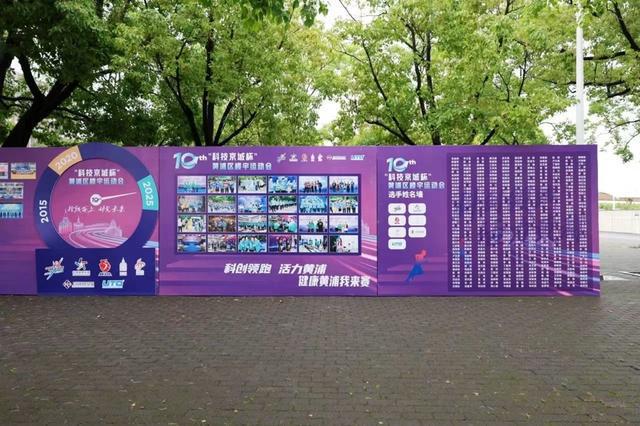 一场城市夜跑激发这个中心城区楼宇运动会的经久魅力(图3)