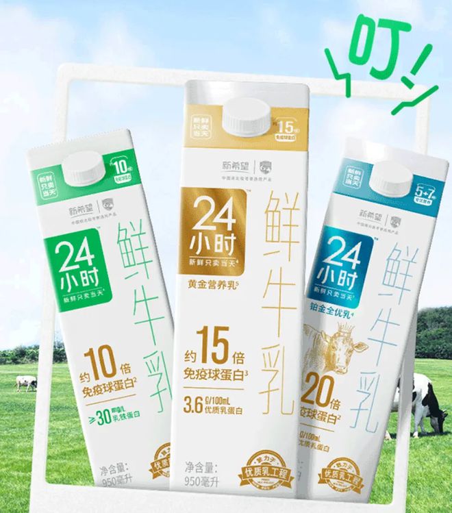 九游app：乳业寒冬里的“鲜”锋者！新希望乳业连续5年狂飙凭什么？(图1)