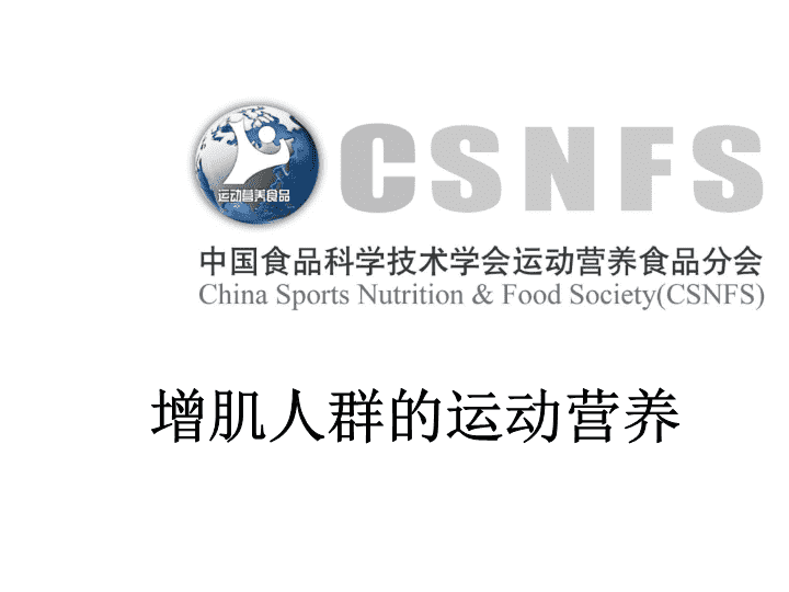 九游体育：2025年中国中老年营养健康食品专题报告(图1)