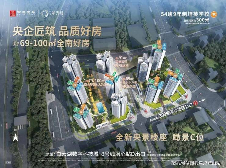 九游官网入口：中建星光城(售楼处)首页网站-中建星光城(营销中心)-欢迎您-小区环境-户型价格-地址-楼盘详情-周边配套售楼处电话-交房时间(图3)