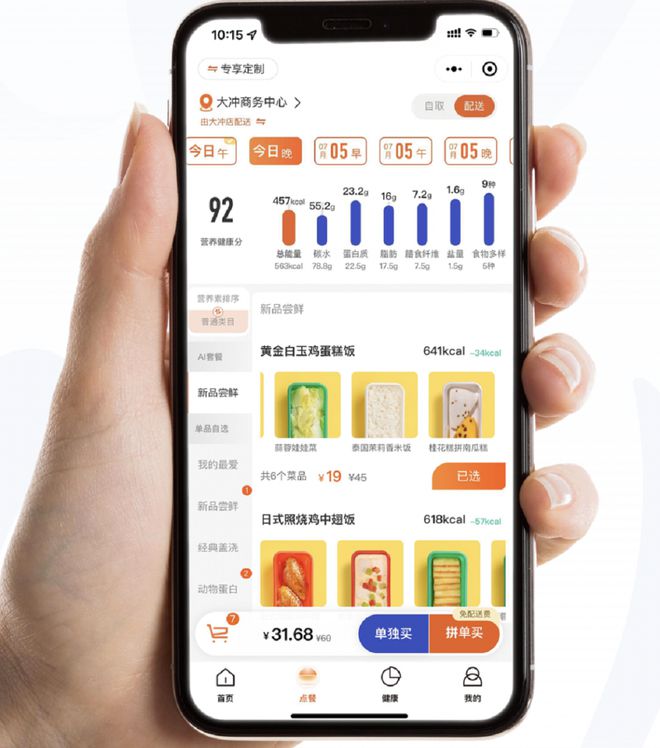 九游体育：传统轻食已死新轻食来了？(图9)