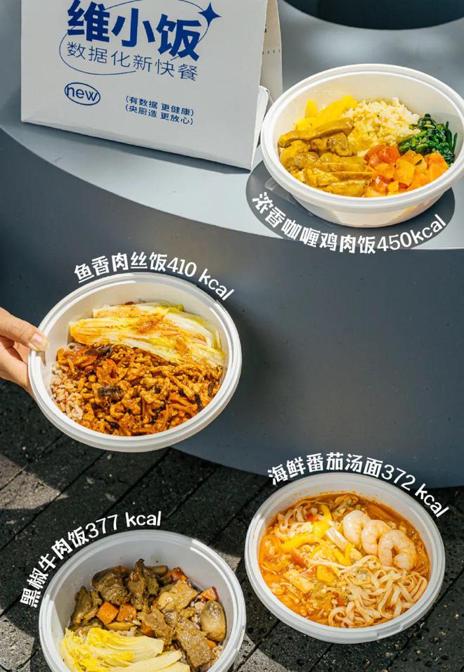 九游体育：传统轻食已死新轻食来了？(图8)
