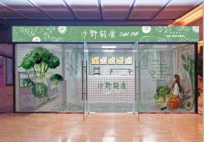 九游体育：传统轻食已死新轻食来了？(图11)