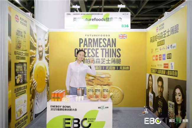 柠檬君生态树、diLiteful、七约米酒、Future foods、BooChaa亮相EBC轻食大会(图5)