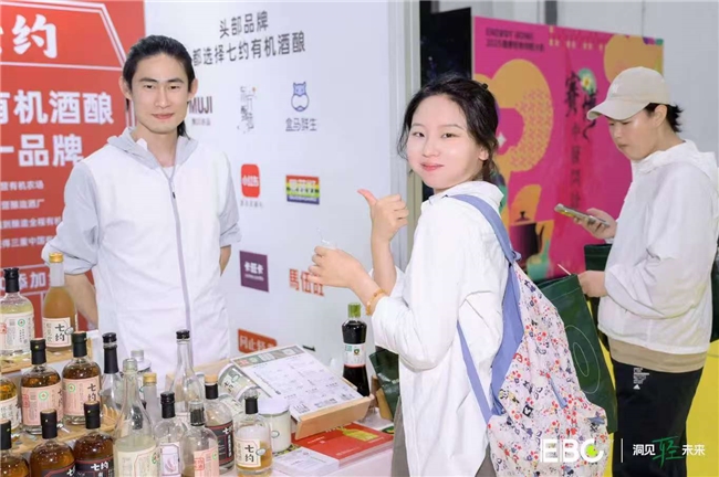 柠檬君生态树、diLiteful、七约米酒、Future foods、BooChaa亮相EBC轻食大会(图4)