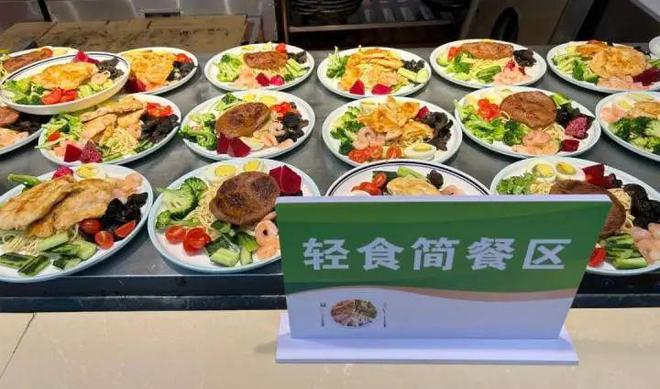 九游官网入口：对所有人开放！这家老年食堂推出减重套餐(图2)
