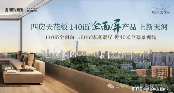 联投文津府(售楼处)首页网站-联投文津府欢迎您-楼盘详情户型@售楼处电话〔中心〕-最新价格(图2)