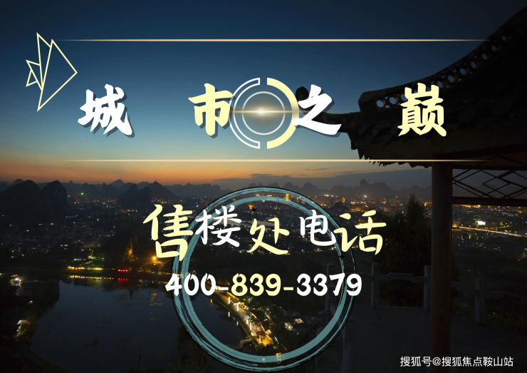 联投文津府(售楼处)首页网站-联投文津府欢迎您-楼盘详情户型@售楼处电话〔中心〕-最新价格(图3)