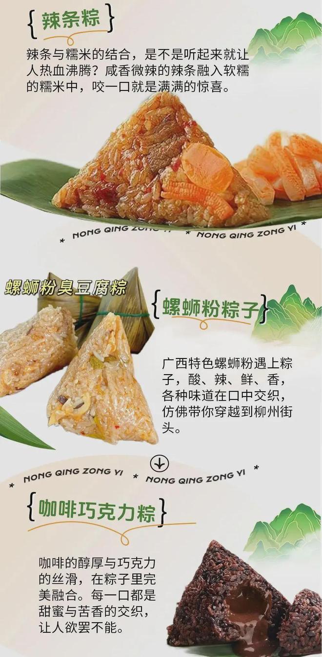 端午在即功能食品如何“粽”享C位？(图1)