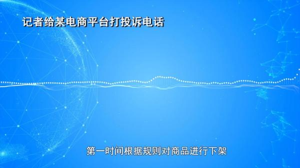 九游体育：超千万元有毒“减肥咖啡”被查！同款产品却仍在销售(图6)