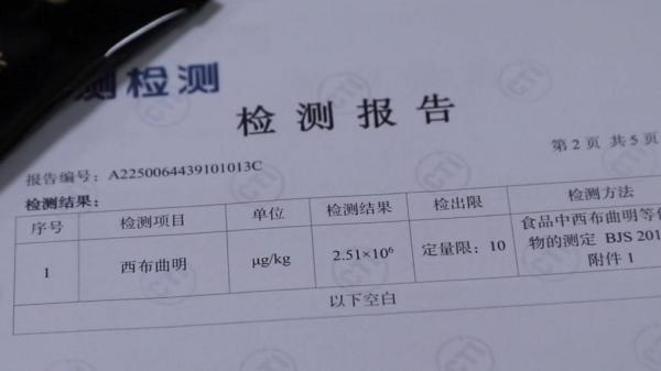 九游体育：超千万元有毒“减肥咖啡”被查！同款产品却仍在销售(图3)