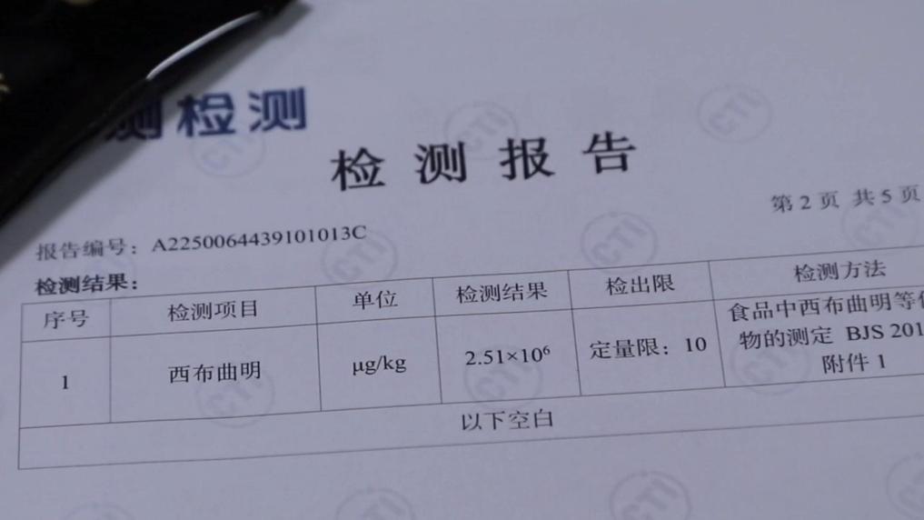 新华视点丨超千万元有毒“减肥咖啡”被查！同款产品却仍在销售(图3)