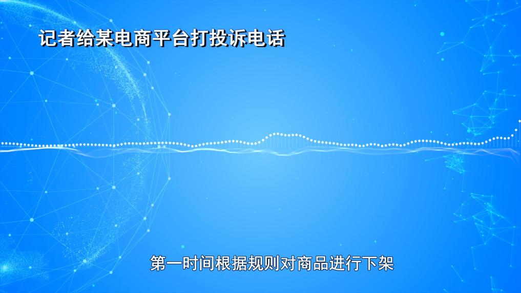新华视点丨超千万元有毒“减肥咖啡”被查！同款产品却仍在销售(图6)