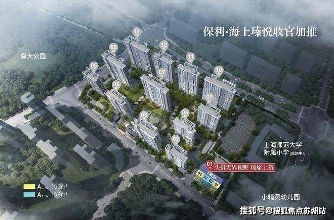 保利海上瑧悦售楼处)首页网站丨2025【保利海上瑧悦】欢迎您售楼处电话地址备案价楼盘详情(图8)