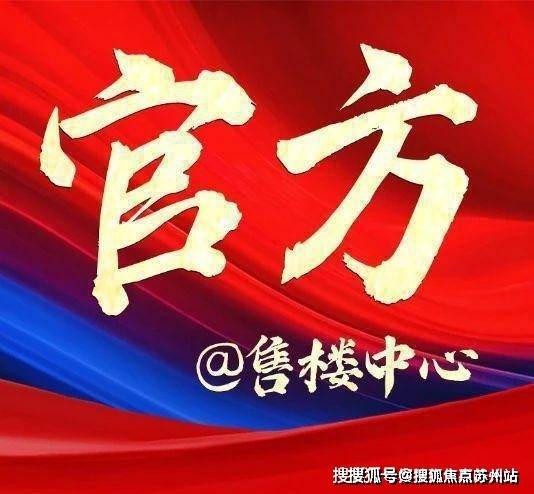 九游官网入口：招商中旅揽阅(售楼处)-招商中旅揽阅售楼中心首页网站丨2025欢迎您丨最新楼盘详情(图1)