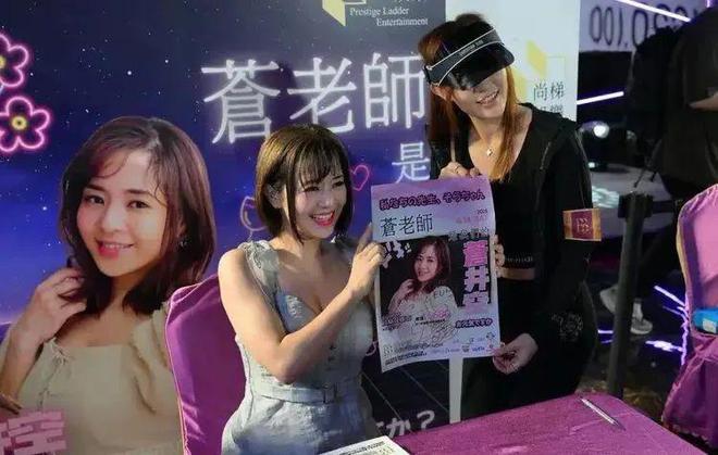 九游体育：42岁苍井空老师红色性感裙子亮相童颜巨乳少女感满满(图6)