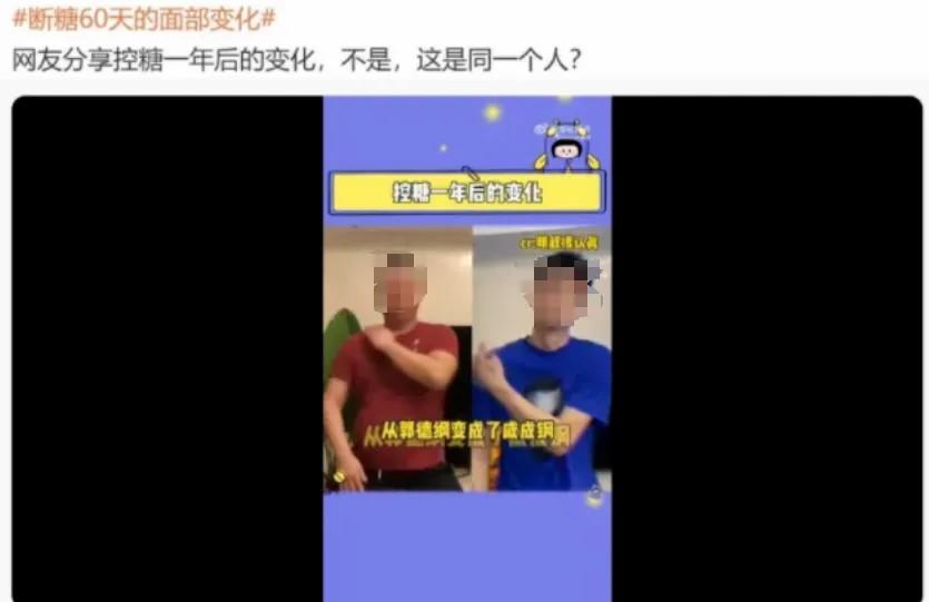 九游体育：能减肥、美容、预防慢性病？控糖的6个误区要知道(图1)