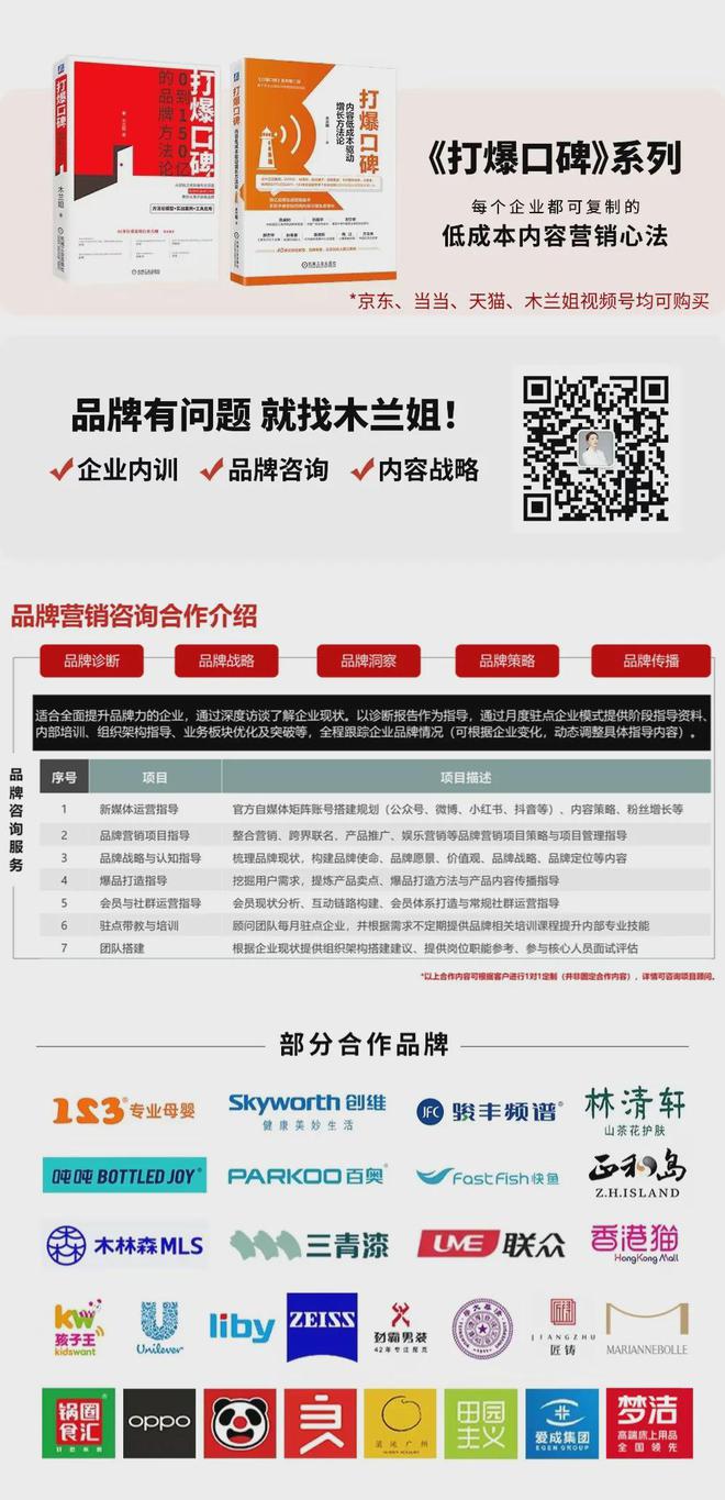 如何用品类定位撬动10亿市场？8大品类王者案例全解析！(图11)