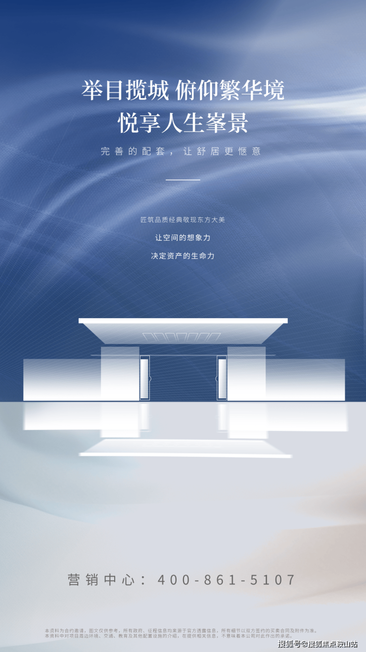 九游官网入口：铁建西派云峰(售楼处)首页网站-铁建西派云峰营销中心-欢迎您丨户型价格-容积率-样板房-配套详情@售楼处(图1)