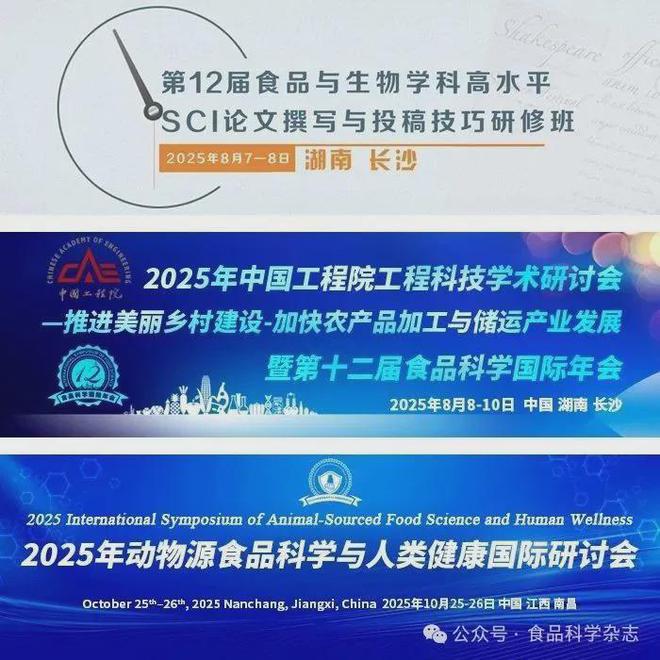 第十二届食品科学国际年会-陈宁教授：人工智能驱动的精准运动营养：从靶向研究到潜在应用(图2)