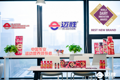 蒙牛乳业产品创新获全球赞誉47项大奖展现中国乳业实力(图4)