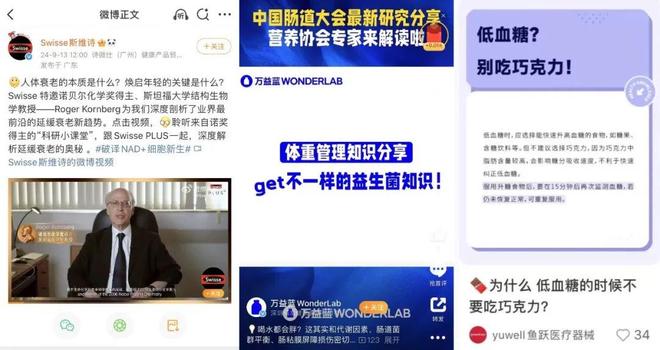 欢迎来到健康消费大时代(图8)