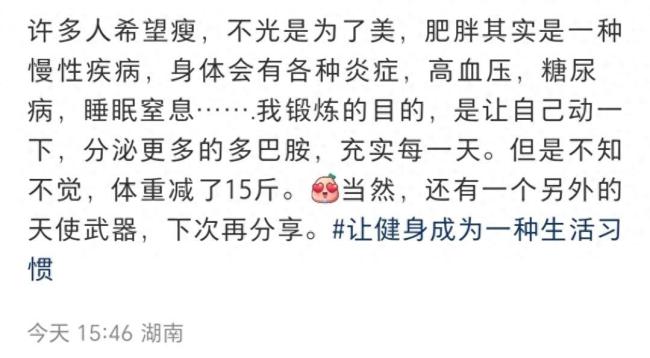 九游app：袁立晒健身照自曝瘦了15斤 多巴胺与自律的胜利(图1)