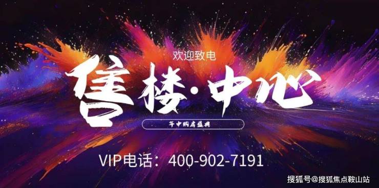 九游官网入口：招商臻湾府(售楼处)首页网站-2025招商臻湾府销售中心(营销中心)楼盘欢迎您-小区环境-户型-价格-地址-楼盘详情-周边配套(图1)