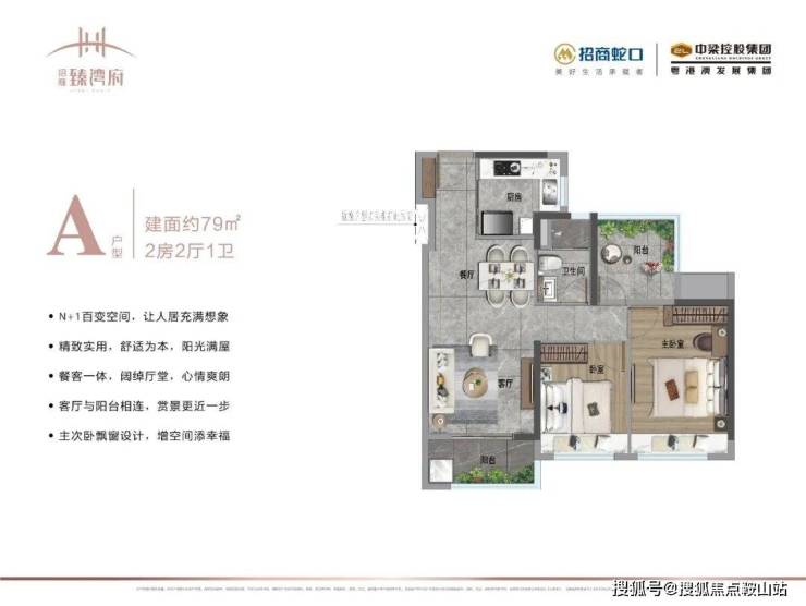 九游官网入口：招商臻湾府(售楼处)首页网站-2025招商臻湾府销售中心(营销中心)楼盘欢迎您-小区环境-户型-价格-地址-楼盘详情-周边配套(图5)
