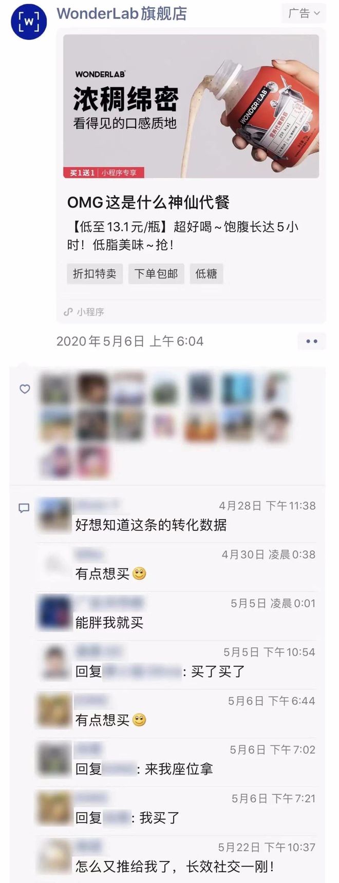 千亿代餐风口谁在收割身材焦虑？(图3)