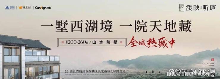 滨江溪映听庐(滨江溪映听庐售楼处)首页网站丨2025【】欢迎您售楼处电话地址备案价楼盘详情(图1)