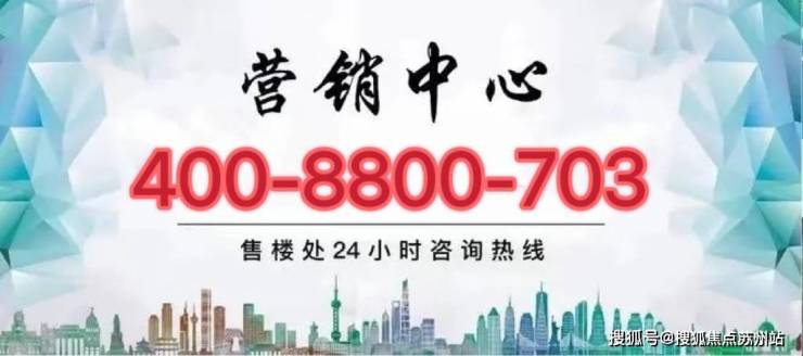 保利海上瑧悦(保利海上瑧悦售楼处)首页网站-2025房价_楼盘评测丨地址丨详情丨售楼处电话丨 交房时间(图30)