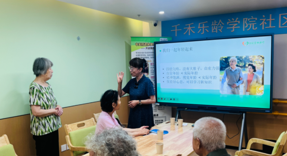 公益科普再启程！长轻营养课首进海淀八家社区养老服务驿站(图2)