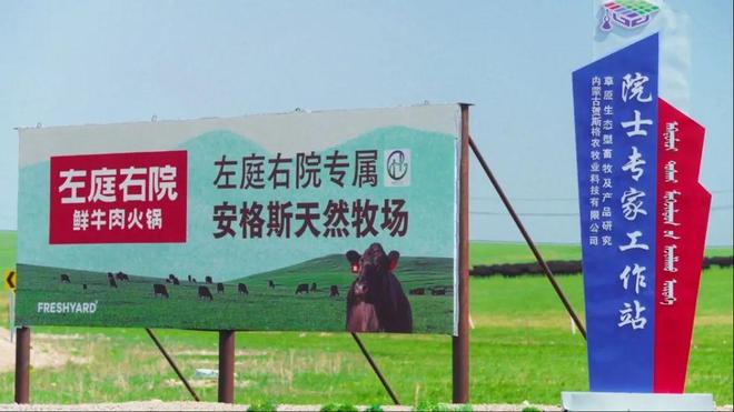 十年功夫磨一“鲜”左庭右院打造鲜牛肉火锅行业新标杆(图2)