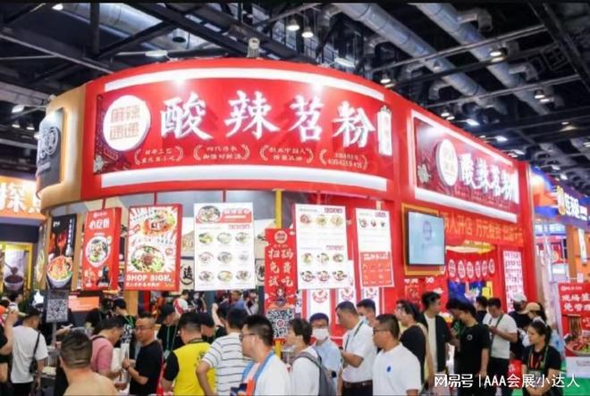 九游官网入口：点击浏览2025第65届上海餐饮加盟展览会：解锁连锁创业新机遇(图3)