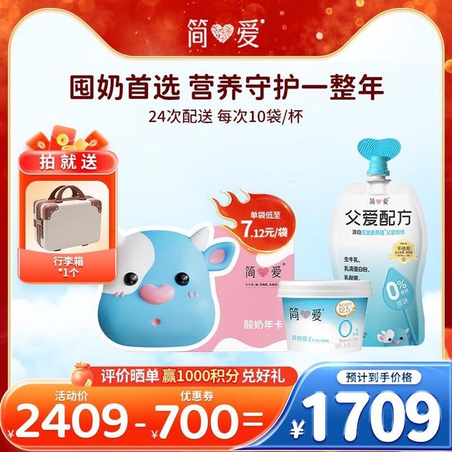 清晨的第一口纯净：简爱酸奶唤醒你的健康日常(图3)