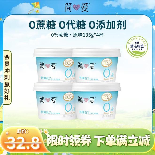 清晨的第一口纯净：简爱酸奶唤醒你的健康日常(图2)