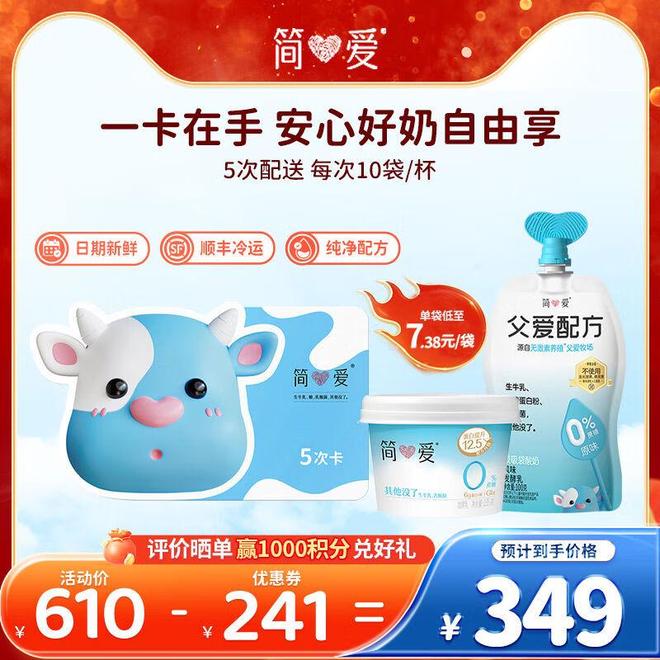清晨的第一口纯净：简爱酸奶唤醒你的健康日常(图6)