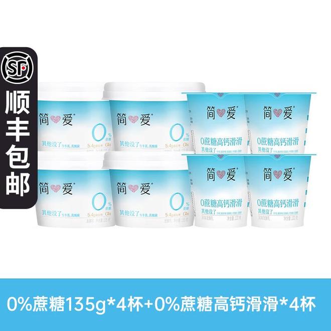 清晨的第一口纯净：简爱酸奶唤醒你的健康日常(图5)