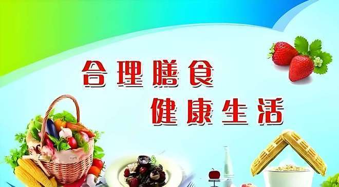 养生全攻略：均衡饮食、适量运动与良好生活习惯的完美结合(图1)