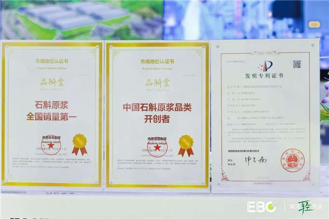 九游官网入口：品斛堂、祥宇橄榄油、植有乐亮相2025 EBC轻食大会(图2)