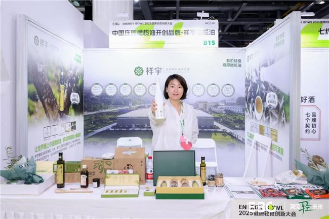 九游官网入口：品斛堂、祥宇橄榄油、植有乐亮相2025 EBC轻食大会(图3)