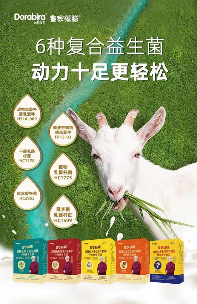 行业双认证加持皇家蕴膳羊奶特殊膳食食品引关注(图7)