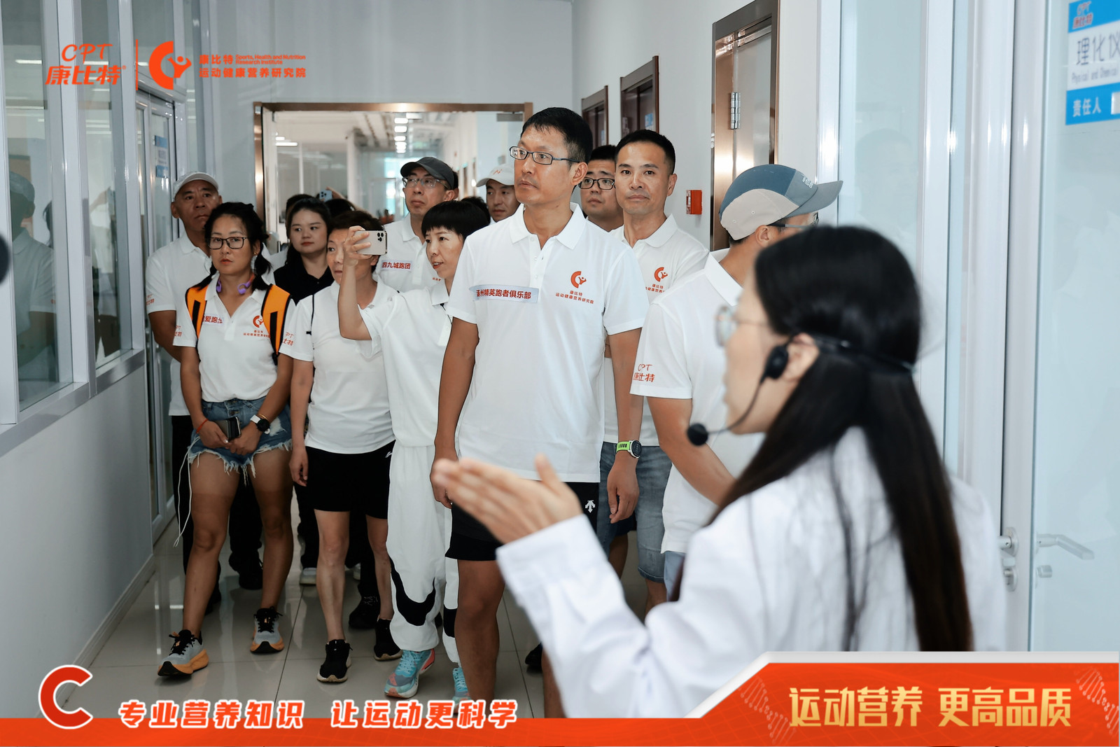 首期康比特跑步运动营养师培训课程正式落地 传递专业知识 让奔跑更健康(图2)
