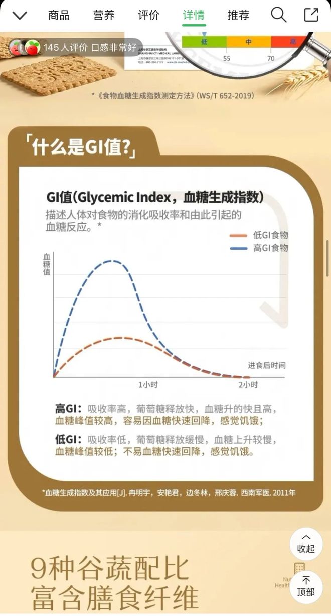 九游体育：零售商开卷健康标签？叮咚买菜“配料干净”商品半年销售5亿(图5)