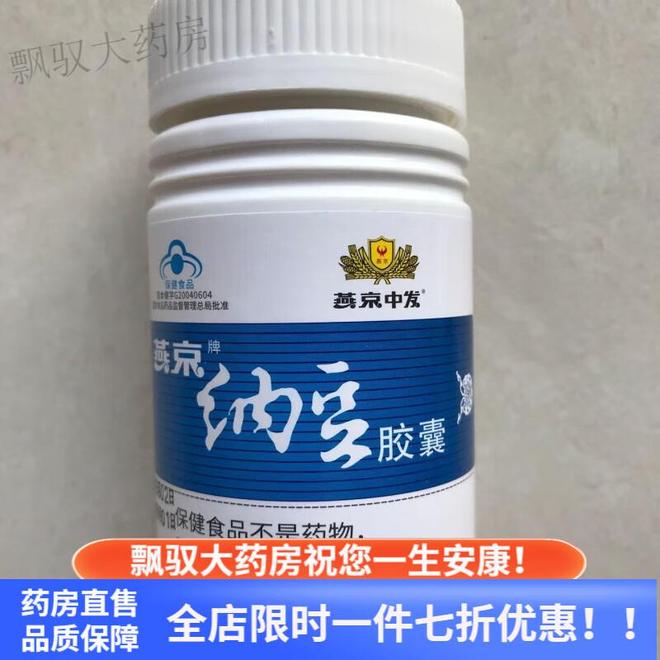 燕京纳豆真不错试试就知道！(图3)