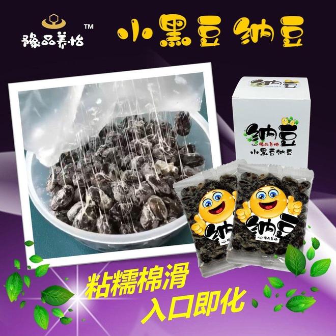燕京纳豆真不错试试就知道！(图5)