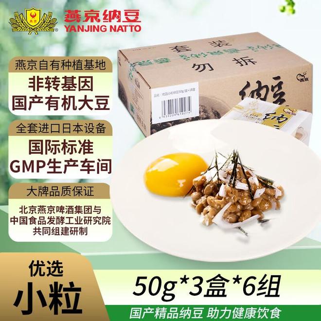 燕京纳豆真不错试试就知道！(图2)